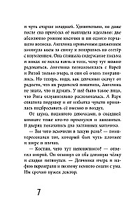 Quest im verlassenen Lager