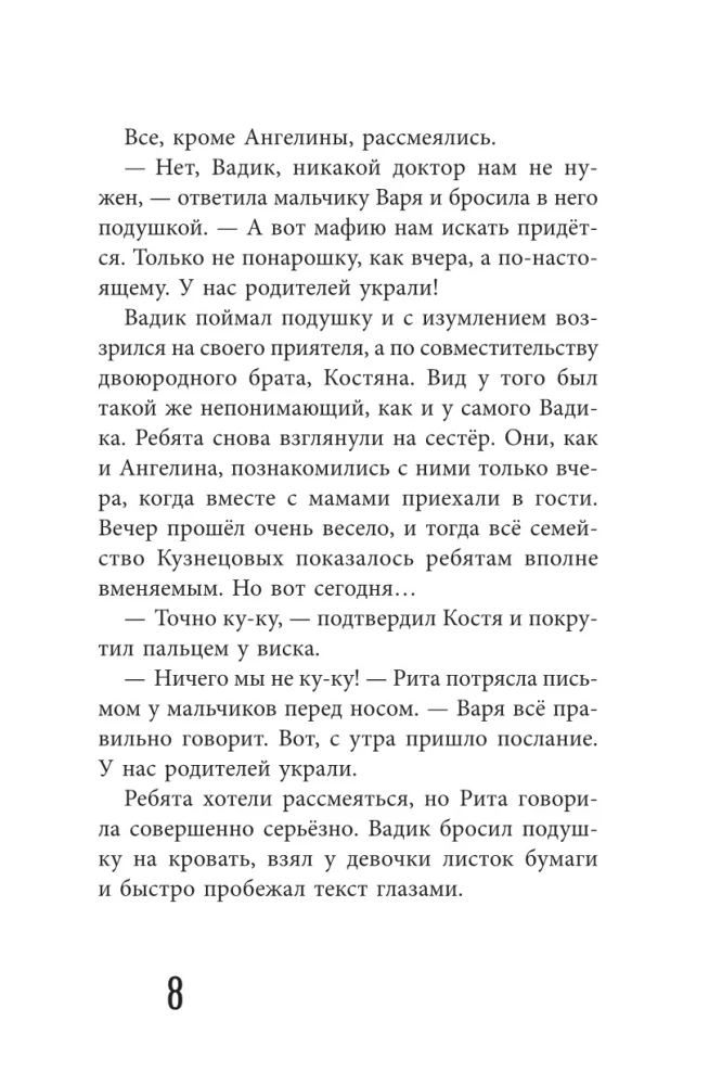 Quest im verlassenen Lager