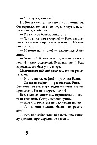 Quest im verlassenen Lager