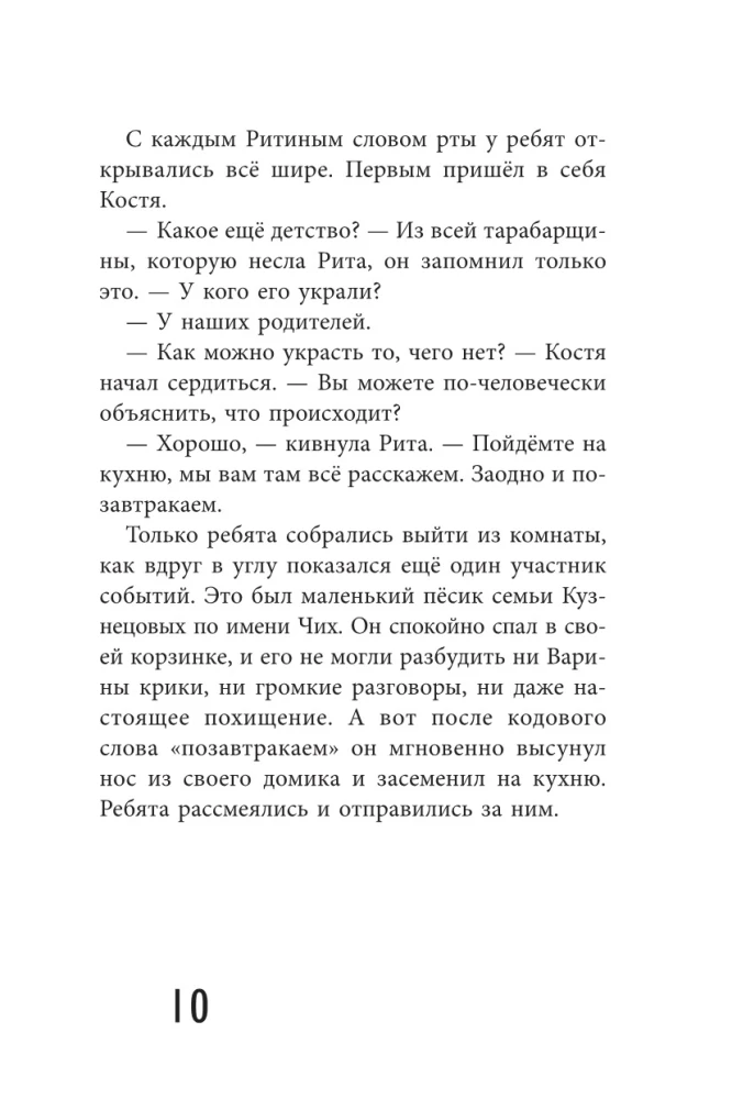 Quest im verlassenen Lager