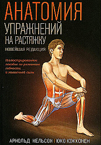 Anatoomia venitusharjutustest