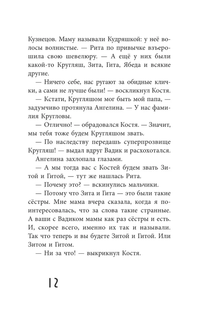 Quest im verlassenen Lager