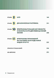 Anatoomia venitusharjutustest