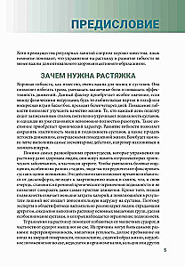 Anatoomia venitusharjutustest