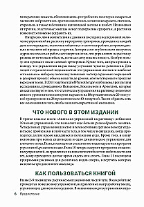 Anatoomia venitusharjutustest