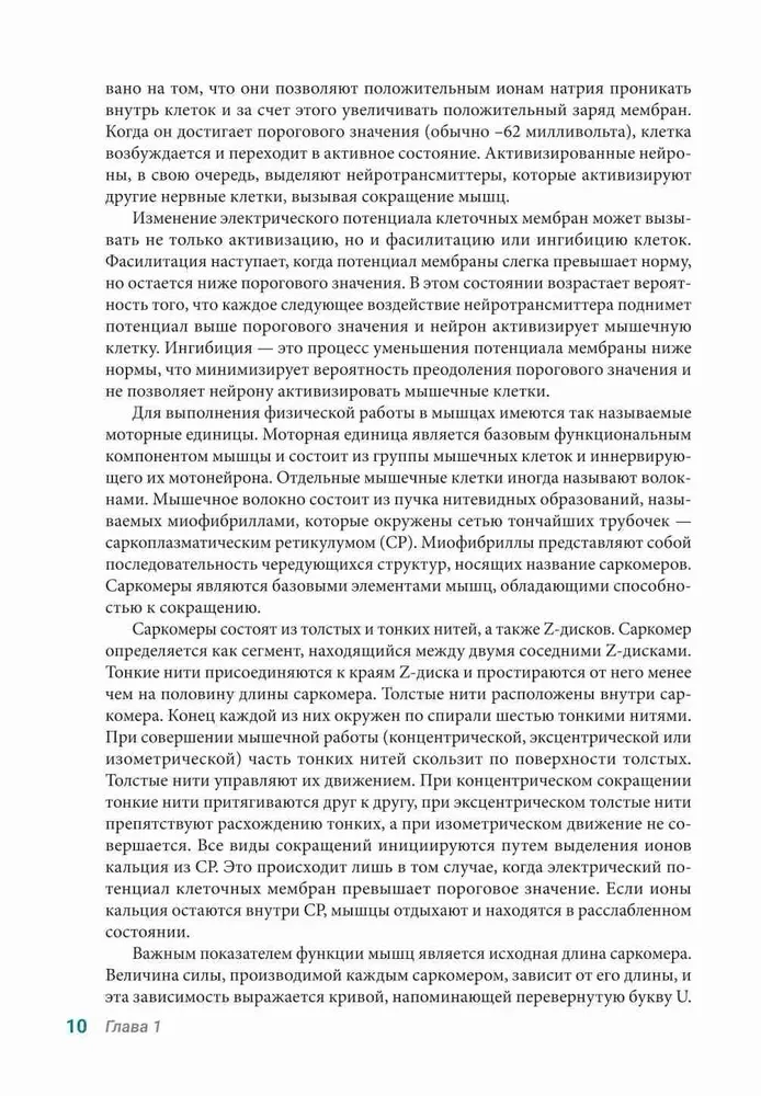 Anatoomia venitusharjutustest