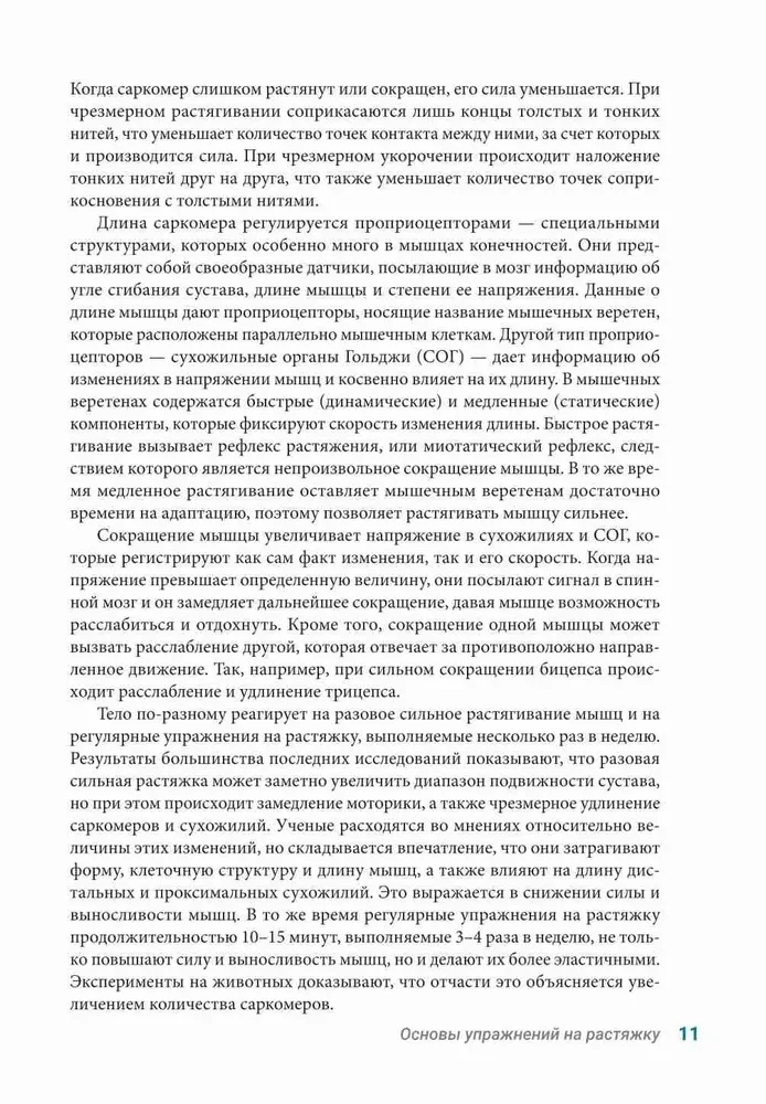 Anatoomia venitusharjutustest