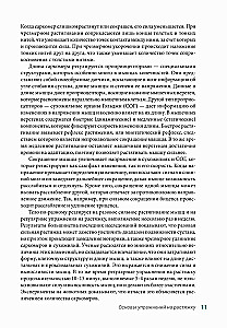 Anatoomia venitusharjutustest