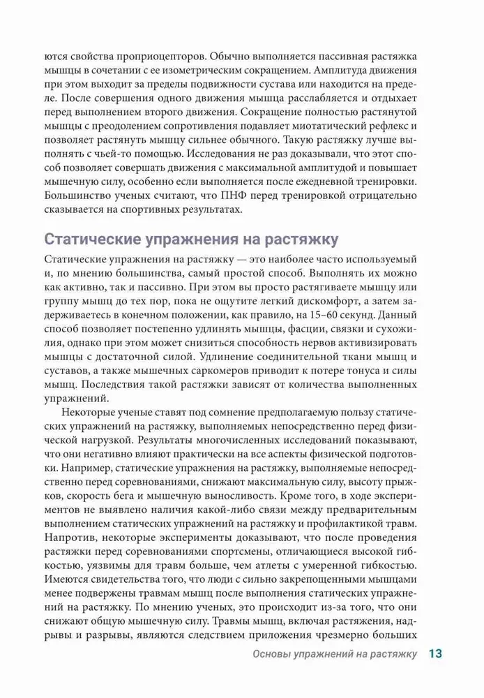 Anatoomia venitusharjutustest