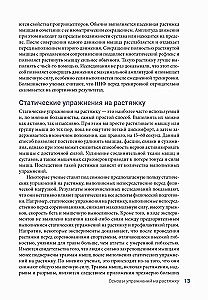 Anatoomia venitusharjutustest