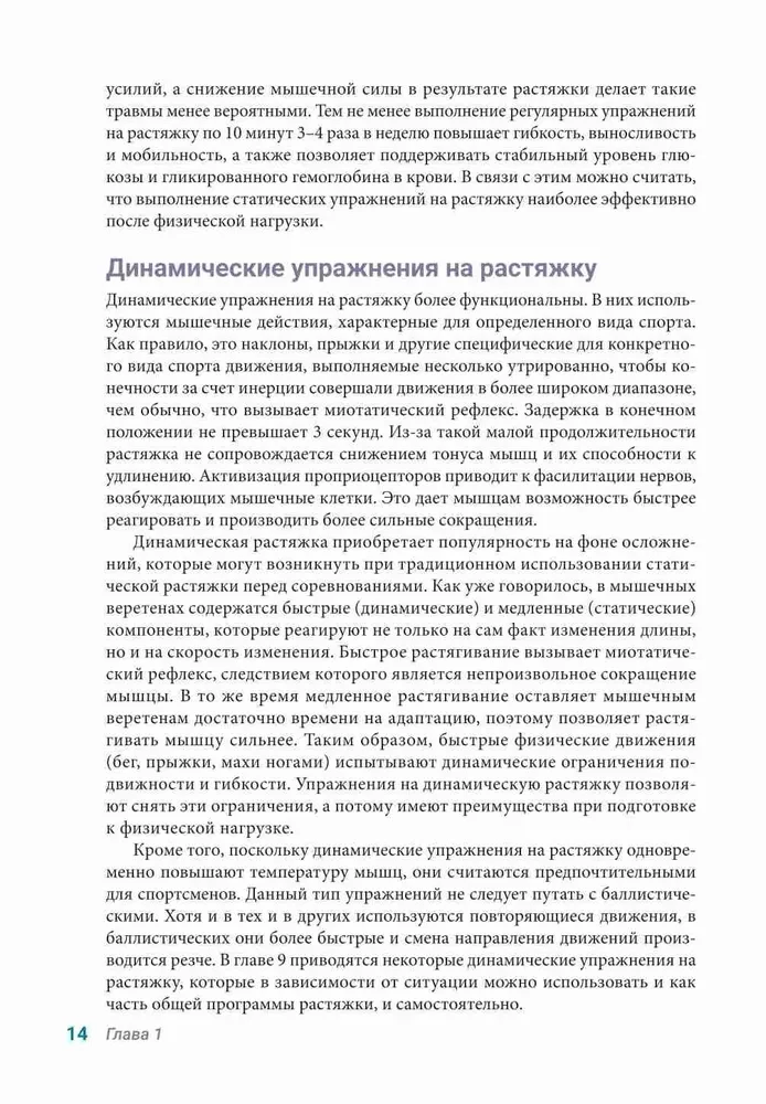 Anatoomia venitusharjutustest