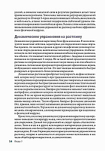 Anatoomia venitusharjutustest