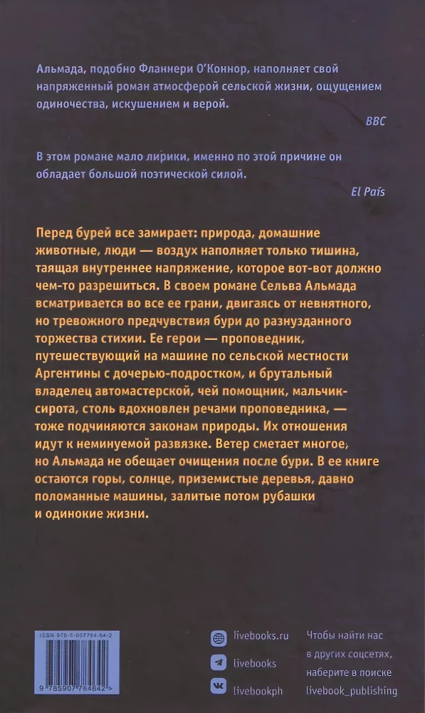 The Wind of Confusion