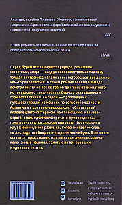 The Wind of Confusion