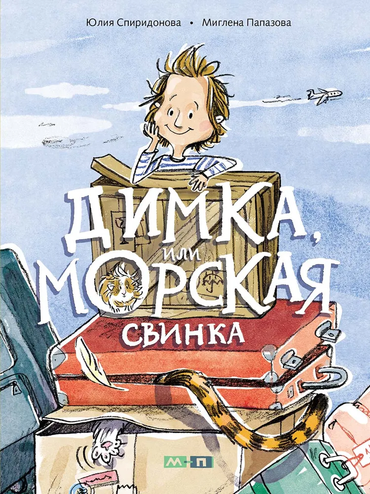 Dima, czyli Świnka morska