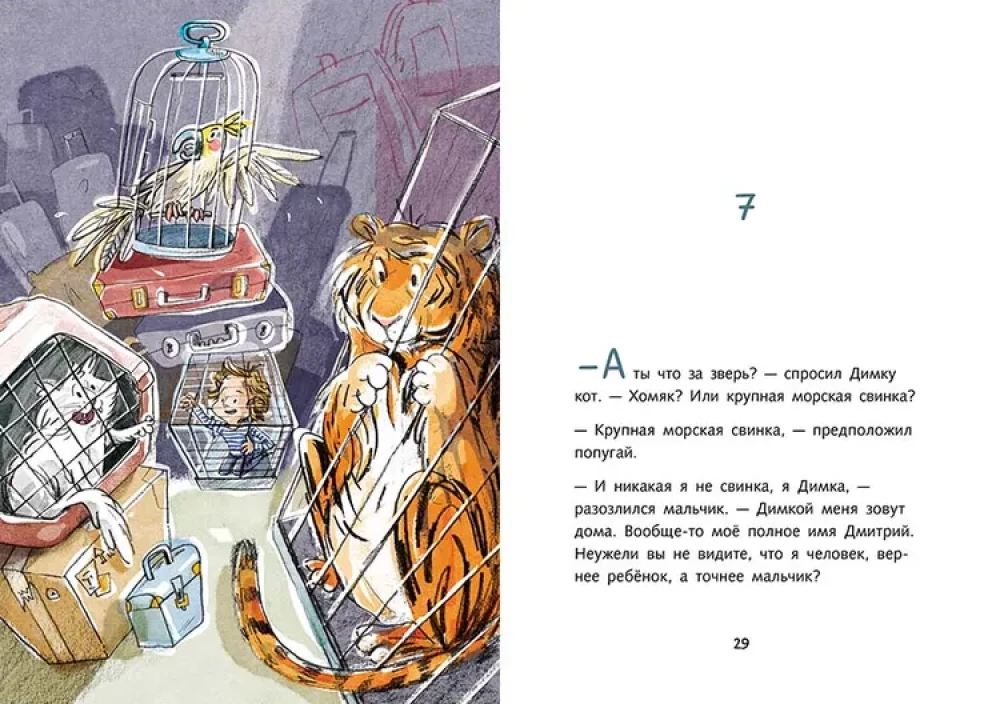 Dima, or the Guinea Pig