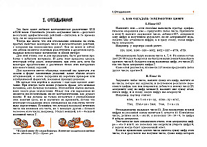 In the Footsteps of Pythagoras. Mathematical Entertainment and Tricks