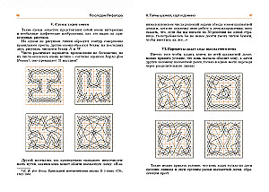 In the Footsteps of Pythagoras. Mathematical Entertainment and Tricks