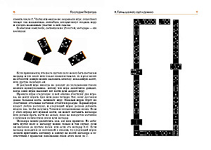 In the Footsteps of Pythagoras. Mathematical Entertainment and Tricks