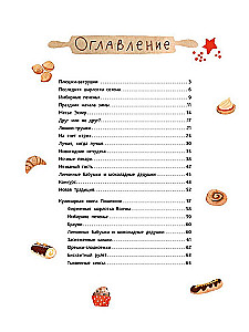 Ingwer, Zimt, Schokolade und die Pfote der Freundschaft