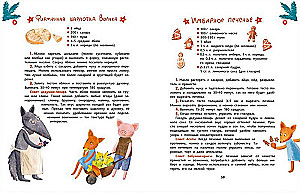 Ingwer, Zimt, Schokolade und die Pfote der Freundschaft