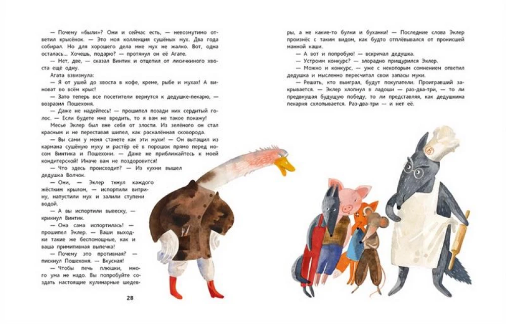 Ingwer, Zimt, Schokolade und die Pfote der Freundschaft