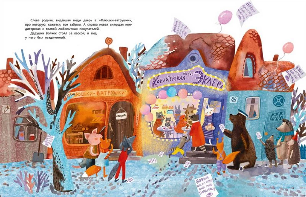 Ingwer, Zimt, Schokolade und die Pfote der Freundschaft