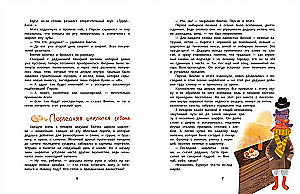 Ingwer, Zimt, Schokolade und die Pfote der Freundschaft