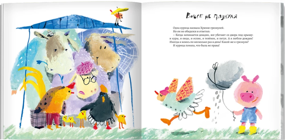 Ganz und gar nicht schmutzig