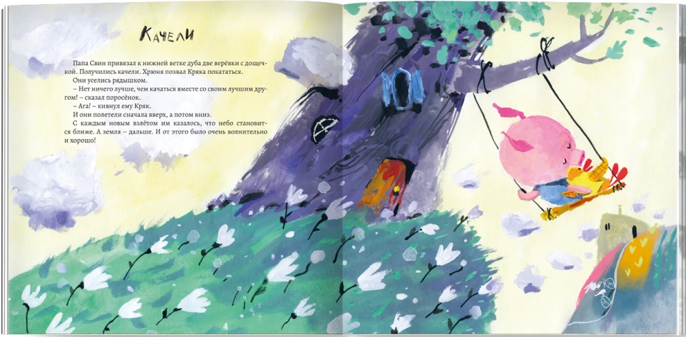 Ganz und gar nicht schmutzig