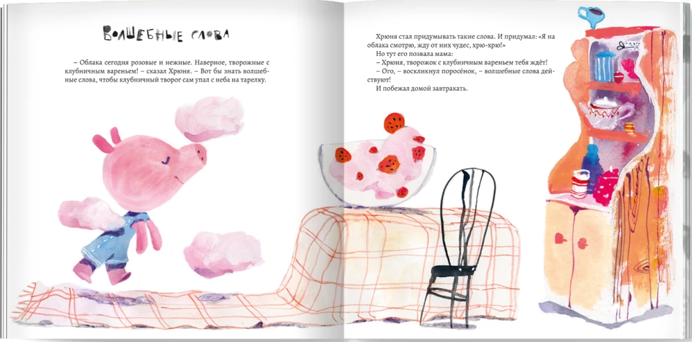 Ganz und gar nicht schmutzig