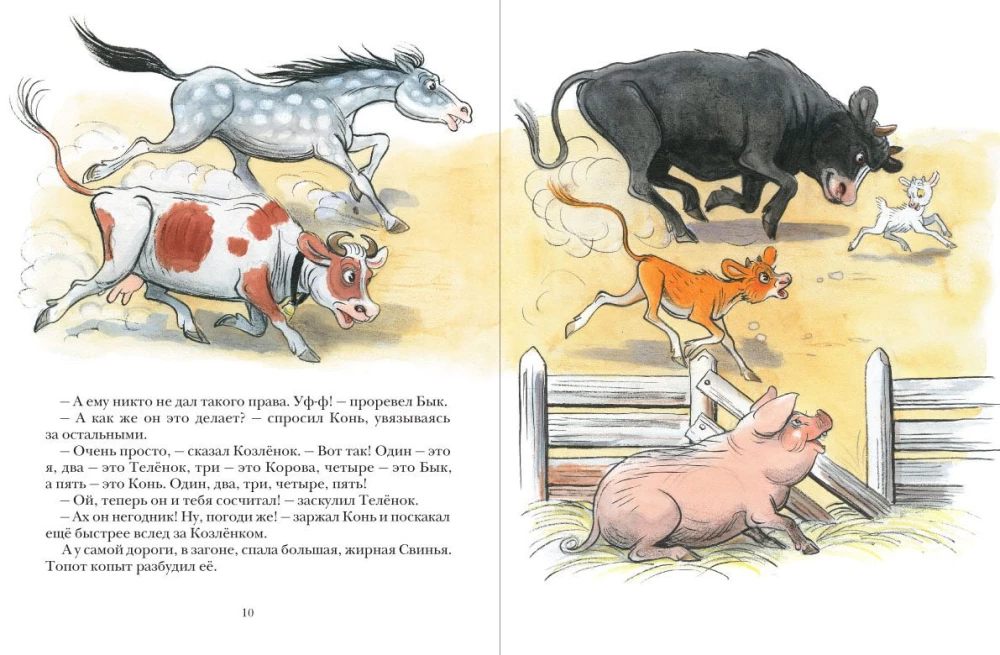 About the Kid Goat Who Could Count to Ten