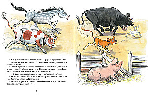 About the Kid Goat Who Could Count to Ten