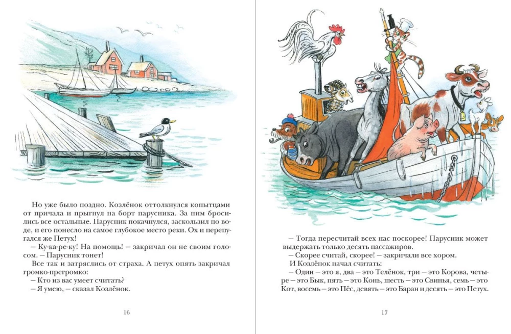 About the Kid Goat Who Could Count to Ten