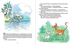 About the Kid Goat Who Could Count to Ten