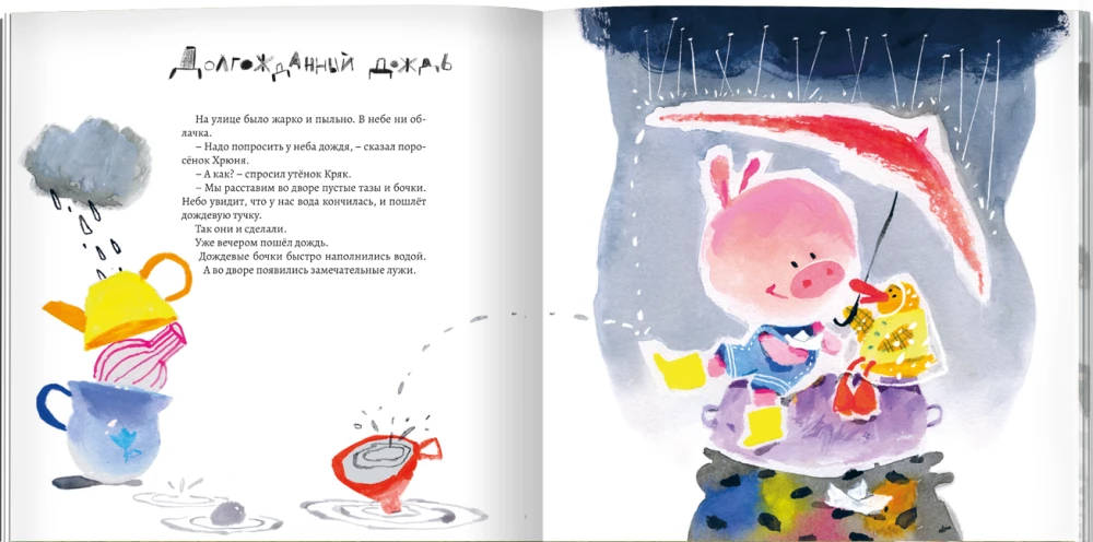 Ganz und gar nicht schmutzig