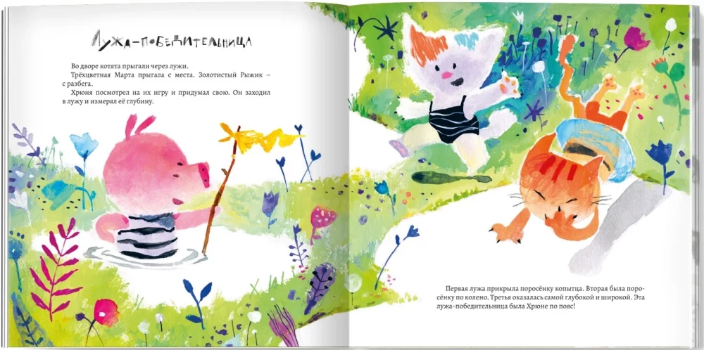 Ganz und gar nicht schmutzig