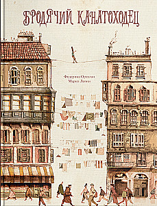 The Wandering Tightrope Walker