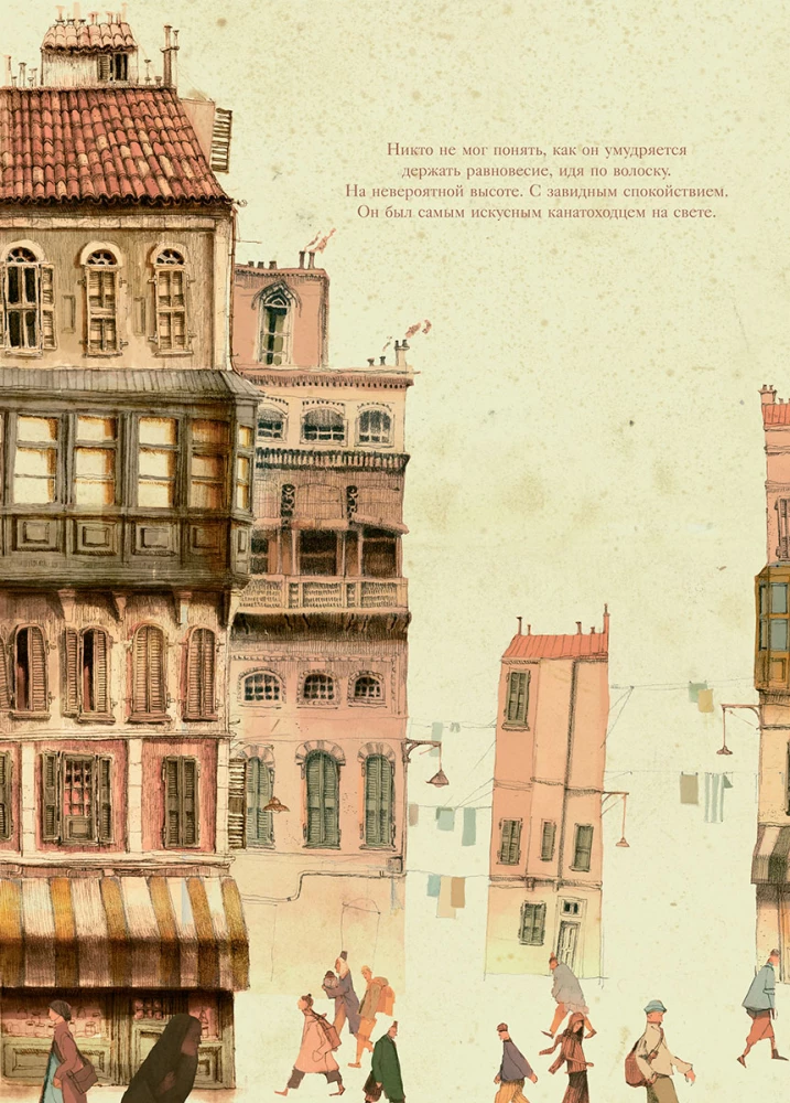 The Wandering Tightrope Walker