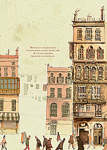 The Wandering Tightrope Walker