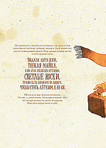 The Wandering Tightrope Walker