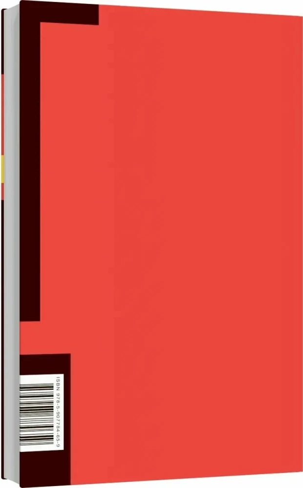 And No, and It Will Never Be. Stories and Illustrations