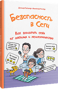 Safety Online: How to Protect Yourself from Violence and Fraud