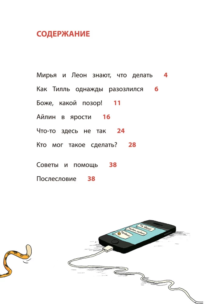 Safety Online: How to Protect Yourself from Violence and Fraud