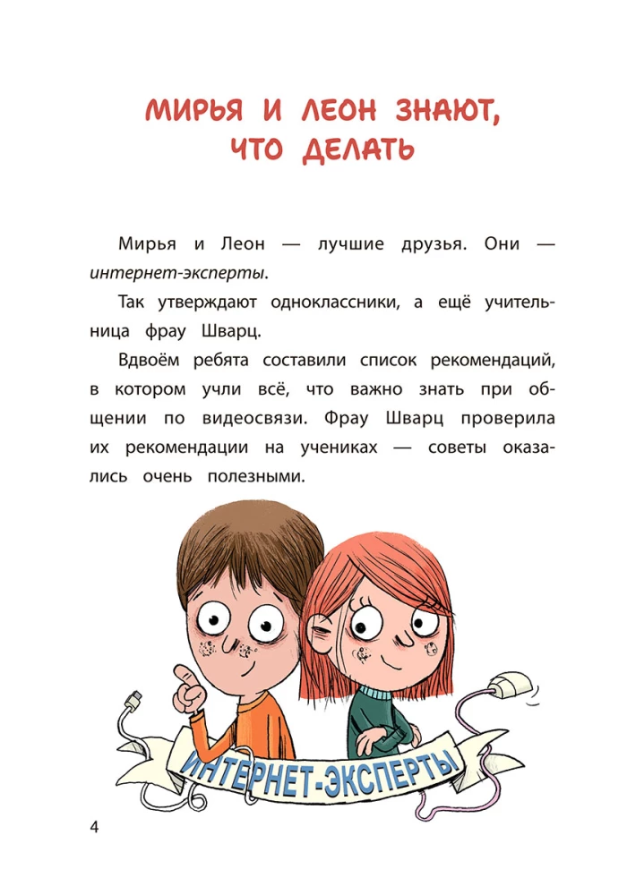 Safety Online: How to Protect Yourself from Violence and Fraud