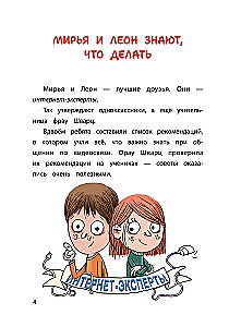 Safety Online: How to Protect Yourself from Violence and Fraud