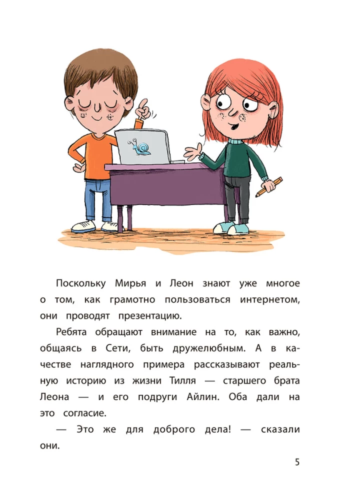 Safety Online: How to Protect Yourself from Violence and Fraud