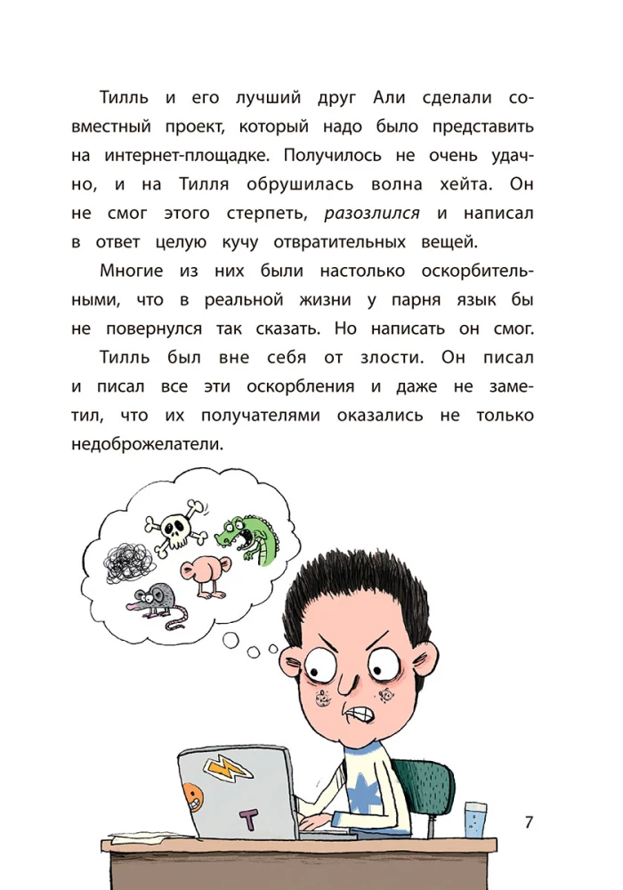 Safety Online: How to Protect Yourself from Violence and Fraud