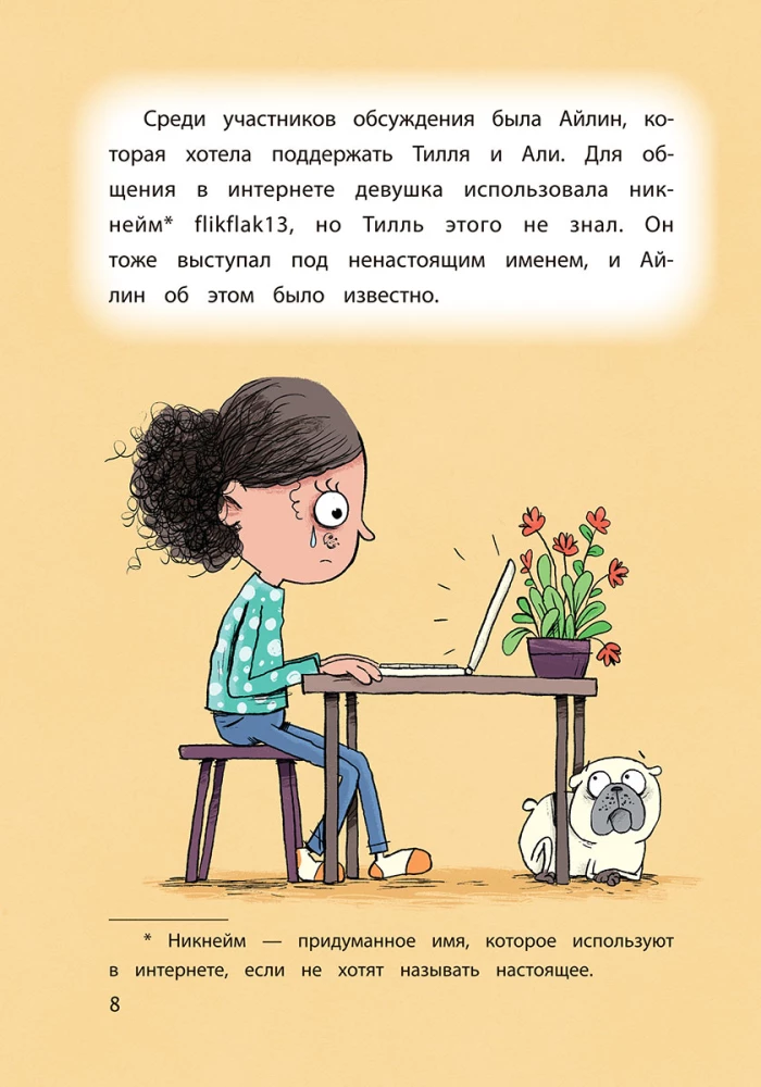 Safety Online: How to Protect Yourself from Violence and Fraud