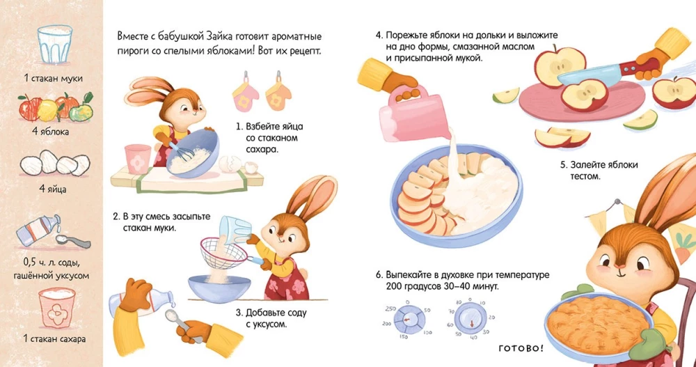 Jänku ja kuldne sügis